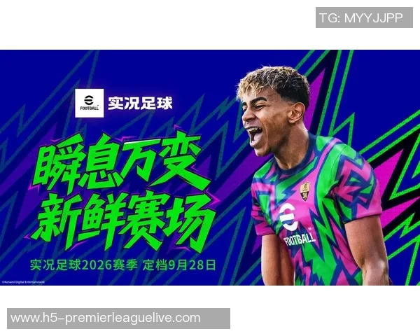 尽享jrs足球直播带来的精彩赛事体验与实时比分更新